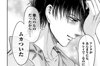 第２１話 境界線 표지