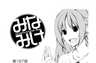 第１８７話 感想をひとつ 표지