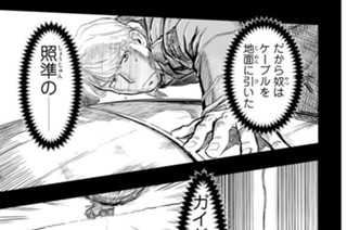 第９４話 ５日目：サソリの内臓 표지