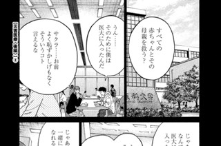 ＴＲＡＣＫ６４ 災害医療〈後編〉（８） 표지