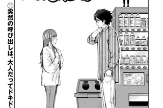 第８５話 ずっと大好き 표지