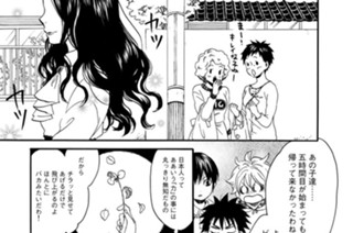 第２７話 魔女の転校生（参） 표지