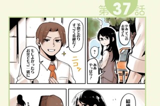第37話 第38話/第39話 표지