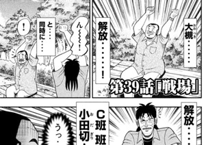 第３９話 戦場 표지