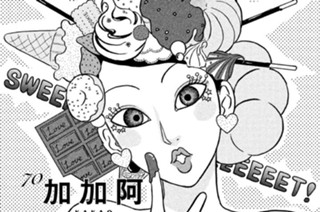 70화 ７０ 加加阿 ＫＡＫＡＯ 표지