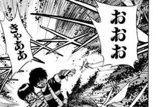 第七話 魔都降臨 其ノ七 표지