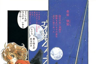 Chapt.37 ウルド オオカミ喚起せり 표지