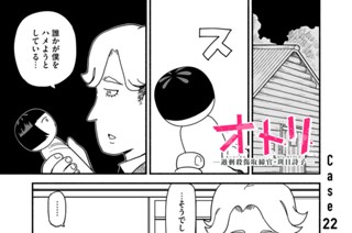 ＣＡＳＥ：２２ 需要と供給編③ 표지