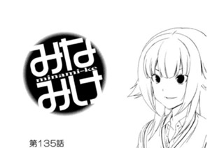 第１３５話 マジな 표지