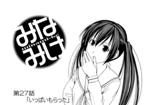 第２７話 いっぱいもらった 표지