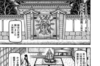 第百八十五席 泣くなベイベー 표지