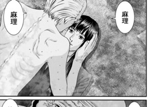 第６９話 お父さん 표지