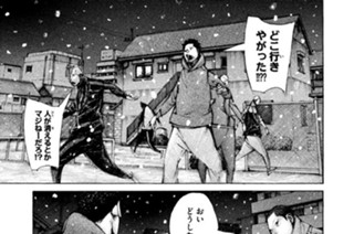 ＃１０２ ．加藤からの着信 표지