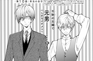 第１０話 本当の自分① 표지