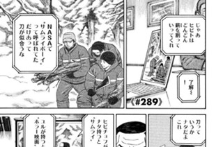 ≪＃２８９≫ 答え合わせ 표지