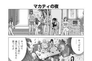 第７話 표지