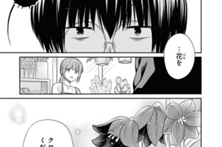 第19話 先生、ビビってますか?(1) 표지