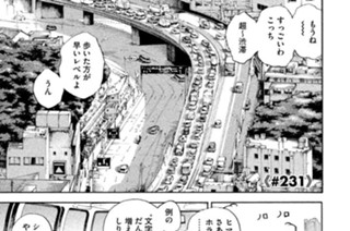 ≪＃２３１≫ シャーさん 표지