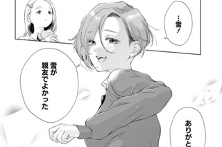 第15話 「惑溺」(2) 표지
