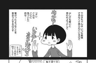 第１１１話 オレこんなことに気づいた 표지