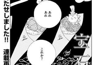 第九十六話 一万年① 표지