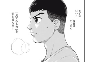 ＃１９ 見る、創る、攻める 표지
