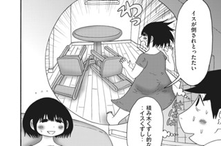 第９８話 反抗期 표지
