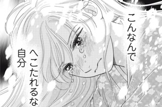 1話-3 買われた嫁③ 표지