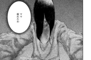 ＃１５８ 共依存③ 표지
