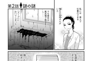 第２話 謎の謎 표지