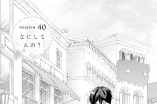 ｍｉｓｓｉｏｎ４０ なにしてんの？ 표지