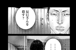 第３２７話 戻れぬ道 표지