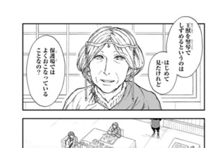 第７章２ ダミヤの誘惑・前編 표지