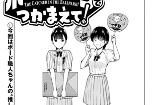 第１５９話 黒歴史 표지