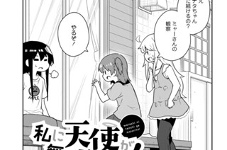 第90話 표지