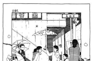 29화 ◆第29話 お隣さん家（ち）のたけい君と。 표지