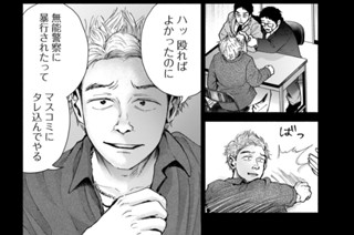第２１話 歌と心麦（２） 표지