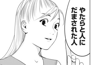 第６２話 「人物評」 표지