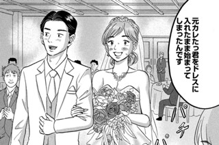 第１２話 長谷川亞紗子 ４１歳 표지