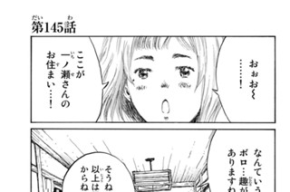 第１４５話 표지