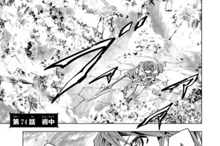 第７４話 術中 표지