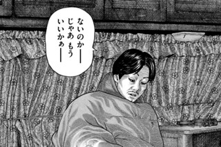 第２１０話 ひとりぽっちの男（おとこ）・・・・。 표지