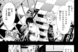 ＃７７ 師匠の教え！ 표지