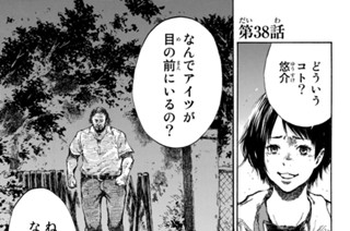 第３８話 표지