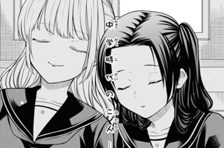 第53話 先生、私は「かわいい」が好きでした。(1) 표지