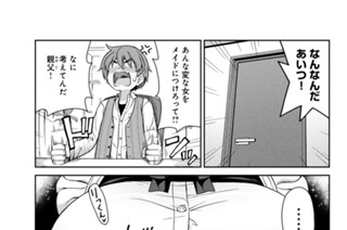 第２話 溜まってるんでしょ？ 표지