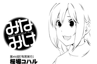 第４５０話 有言実行 표지
