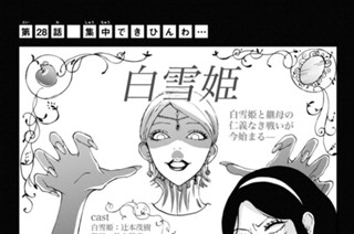 第２８話 集中できひんわ… 표지