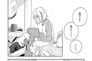 第19話 忘れない日(1) 표지