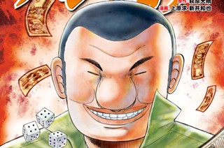 第１５１話 八一 표지